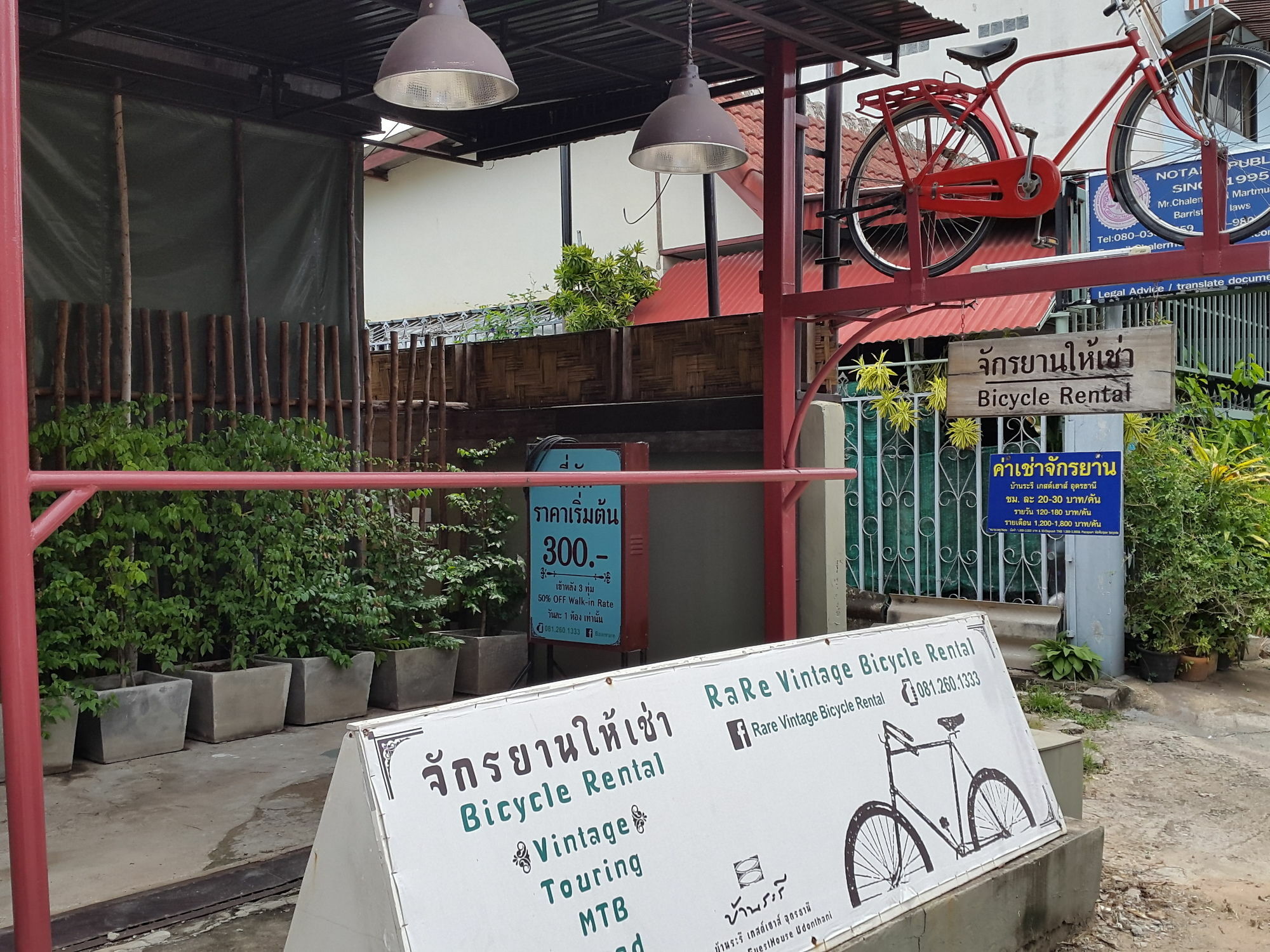 Baan Rare Guesthouse Udon Thani Exteriér fotografie